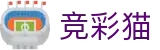 竞彩猫 - 睿智分析引领竞彩数据新视界